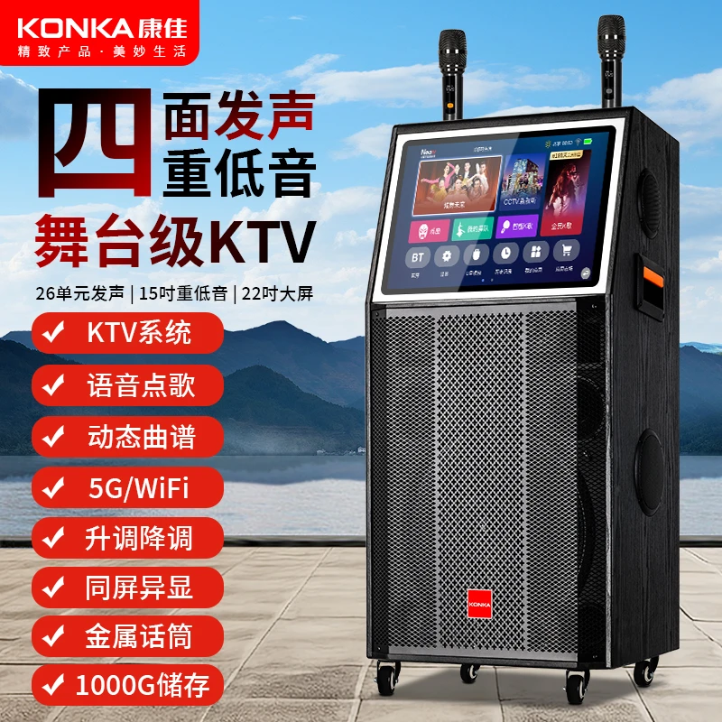 Konka/康佳广场舞音响带显示屏大功率低音炮无线蓝牙户外直播音箱