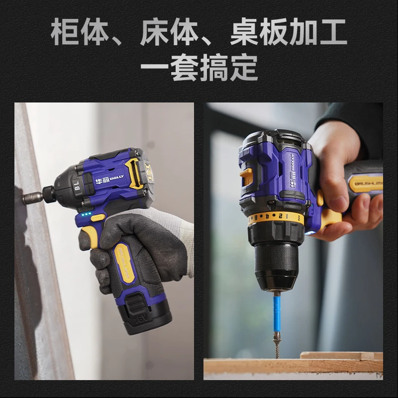 华丽华丽工业级无刷锂电钻起套装