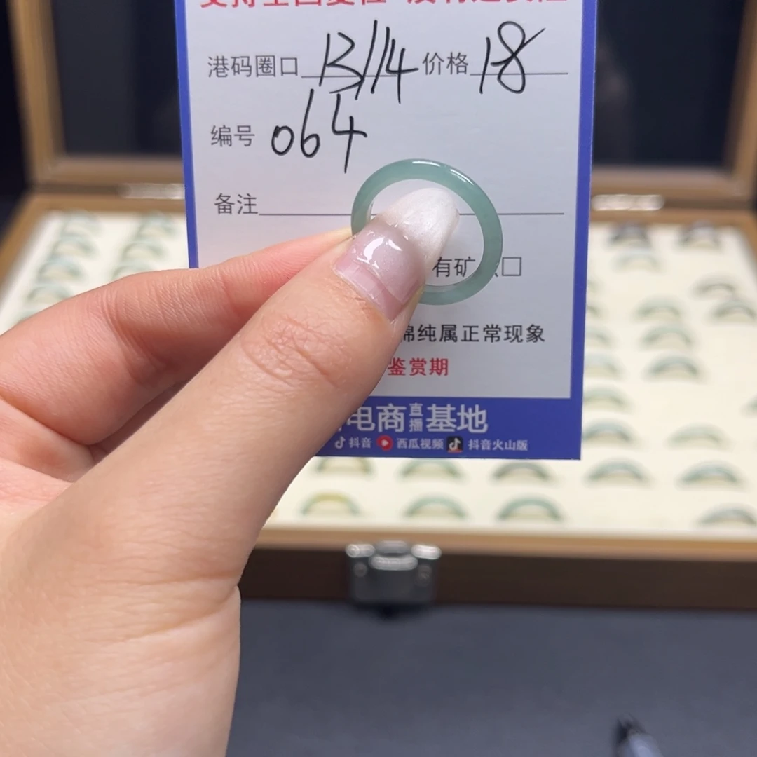 翡翠未镶嵌戒指064