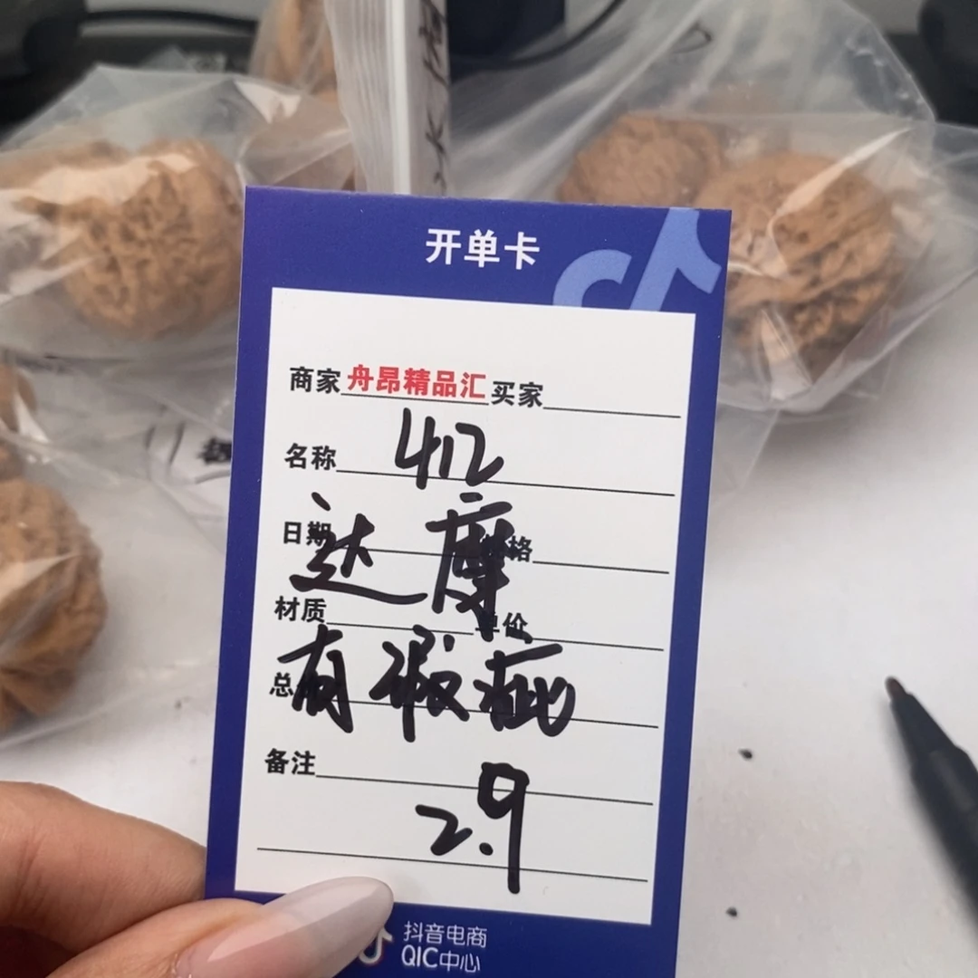 核桃手串/手链412达摩团购