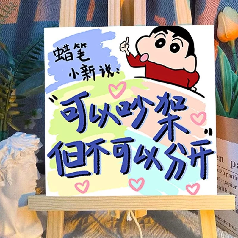 【艺凡】数字油画diy丙烯手工填色儿童手绘画蜡笔小新文字