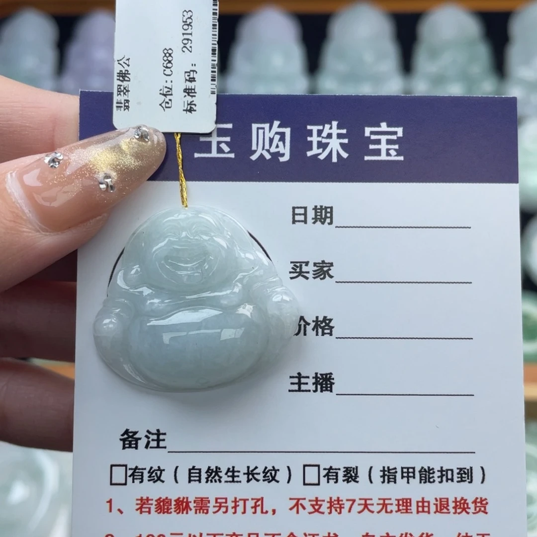 颈饰未镶嵌翡翠佛公