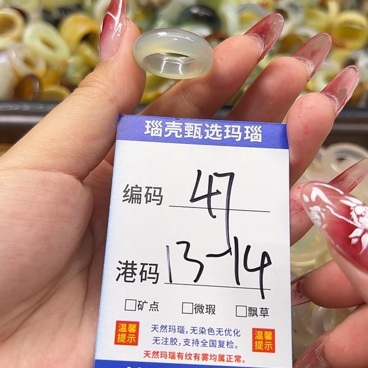 玛瑙/玉髓未镶嵌戒指