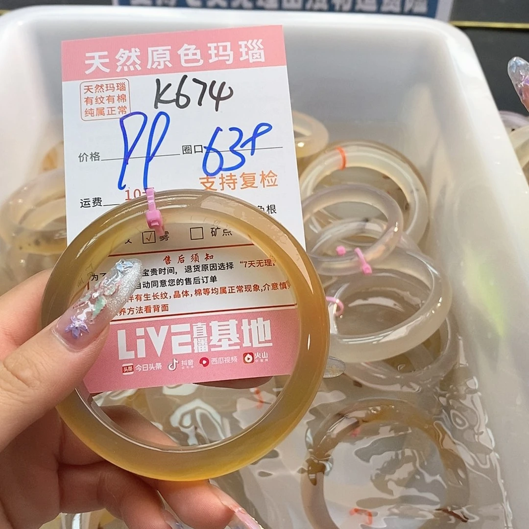 玛瑙/玉髓手镯未镶嵌姜*饼674