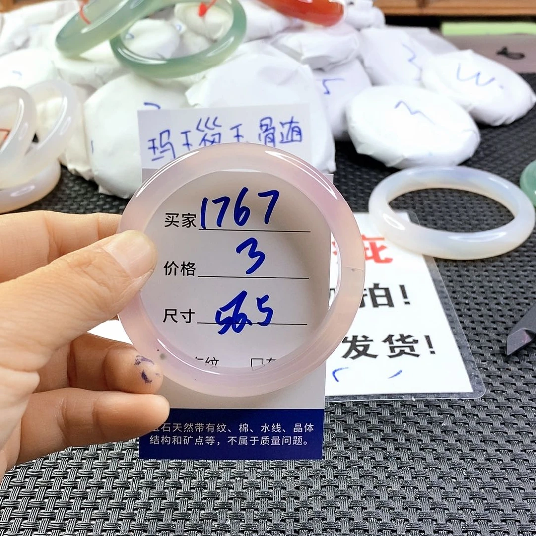 手镯玛瑙/玉髓未镶嵌1767