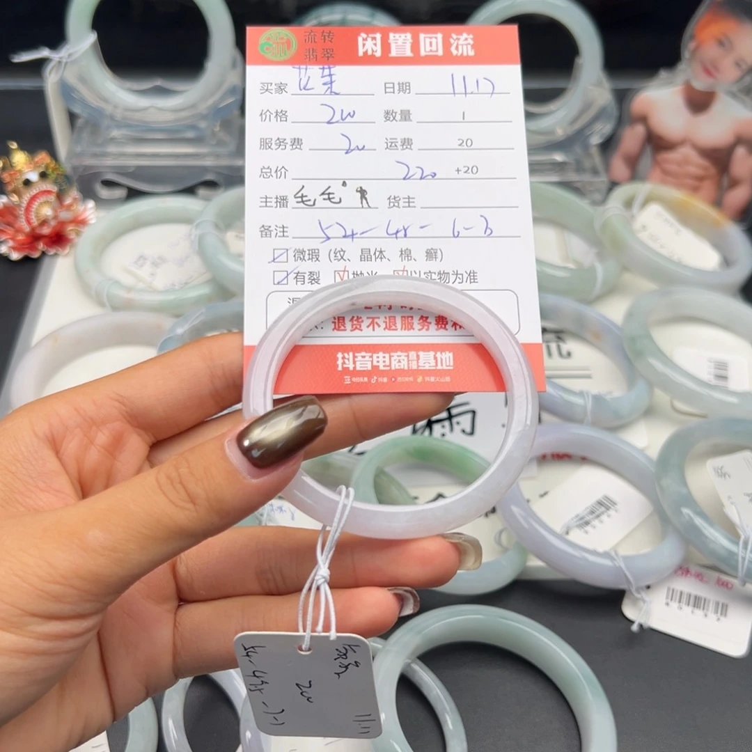 未镶嵌手镯翡翠苡*