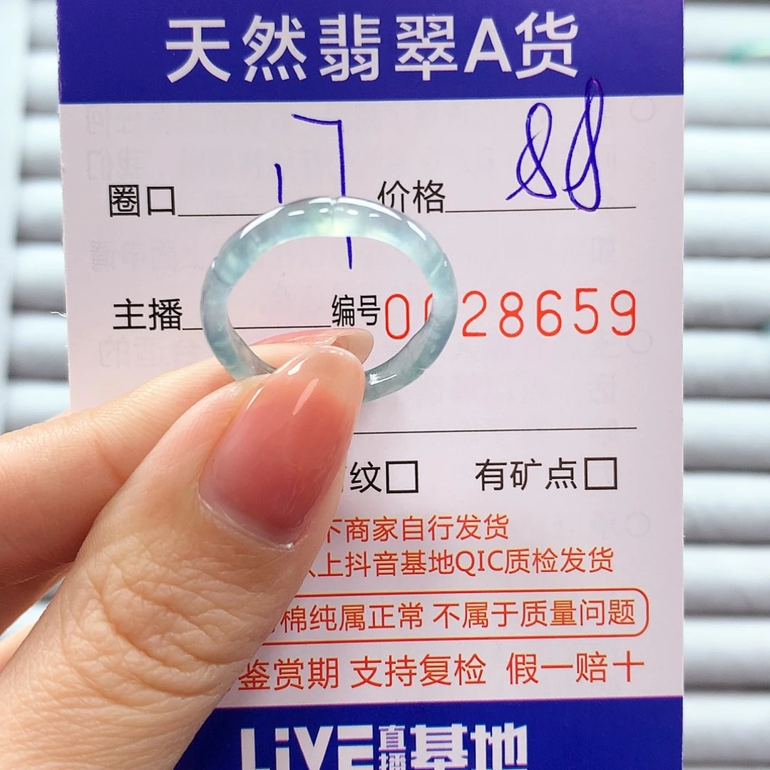 翡翠戒指未镶嵌翡翠