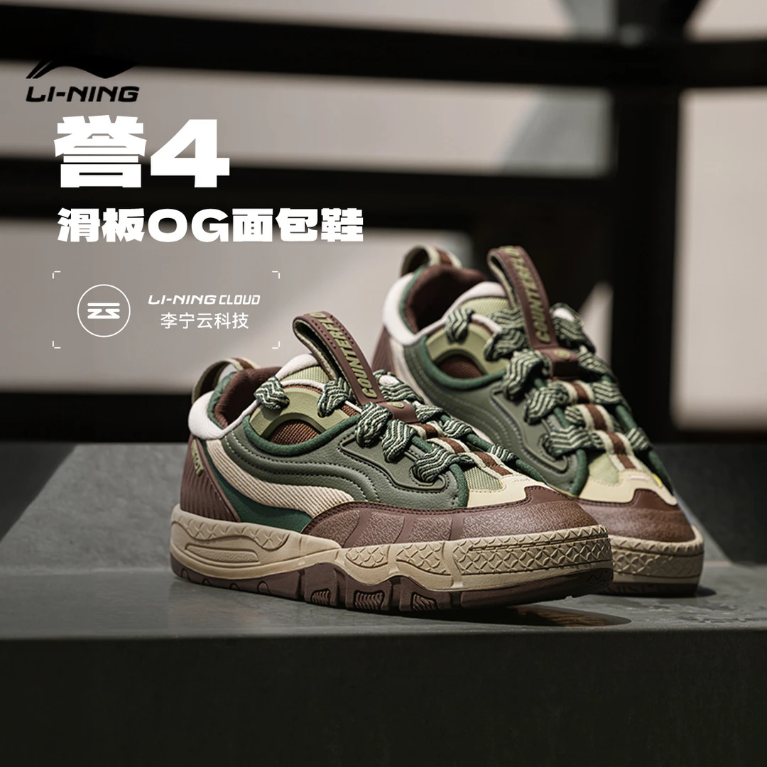 【流光风】李宁CF溯誉4板鞋 |休闲鞋情侣2025潮流滑板鞋春秋运动鞋