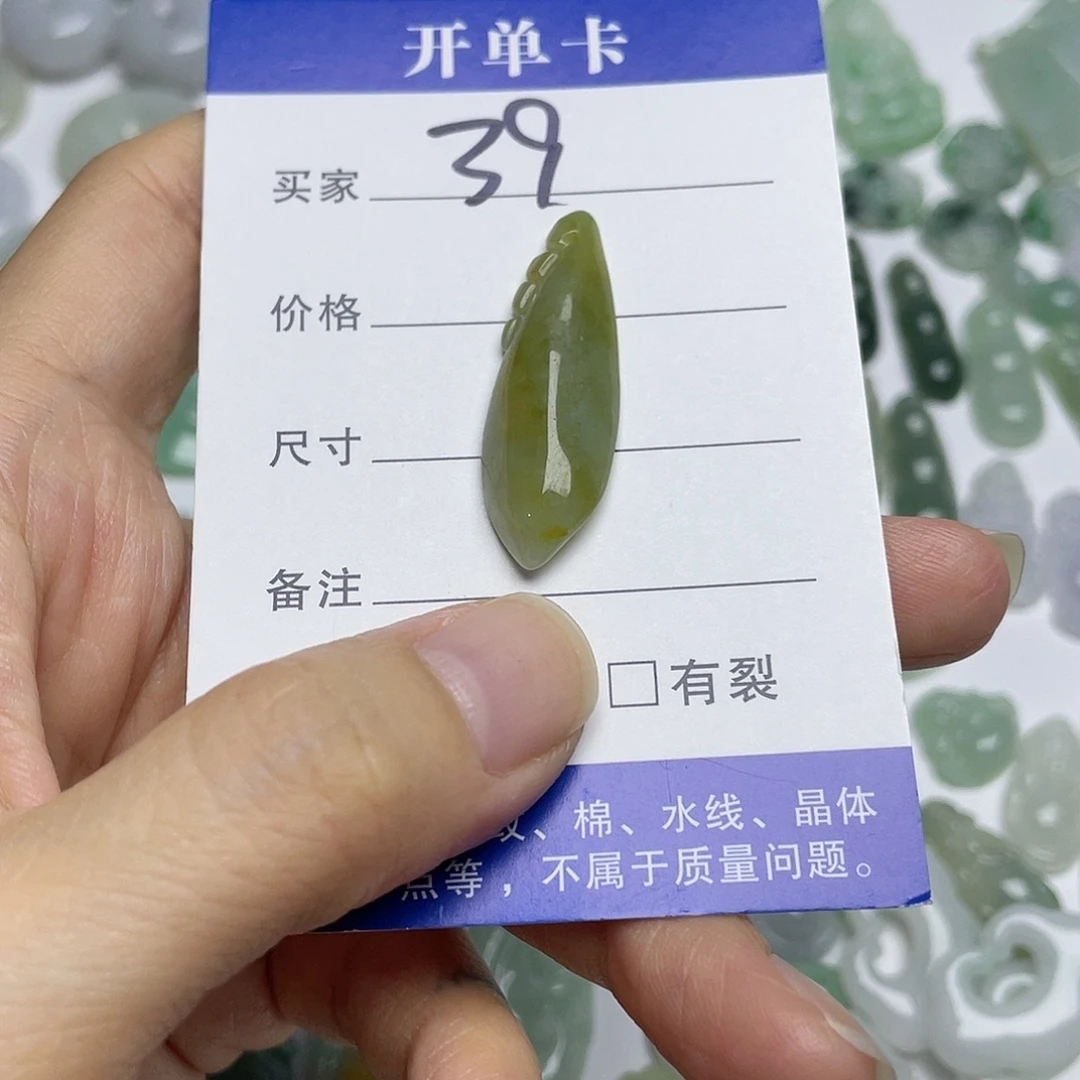 吊坠(不含链)未镶嵌翡翠