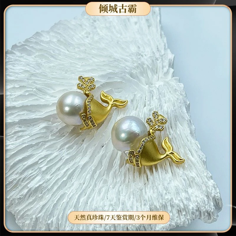 天然真珍珠坠链13-15mm白巴海豚吊坠极光异形巴洛克多样发一z691