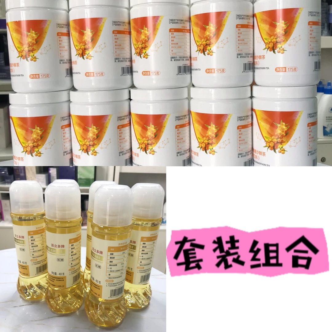 【不刮码】活立多沙棘健怡语泰大豆套装专卖店正品杂粮粉