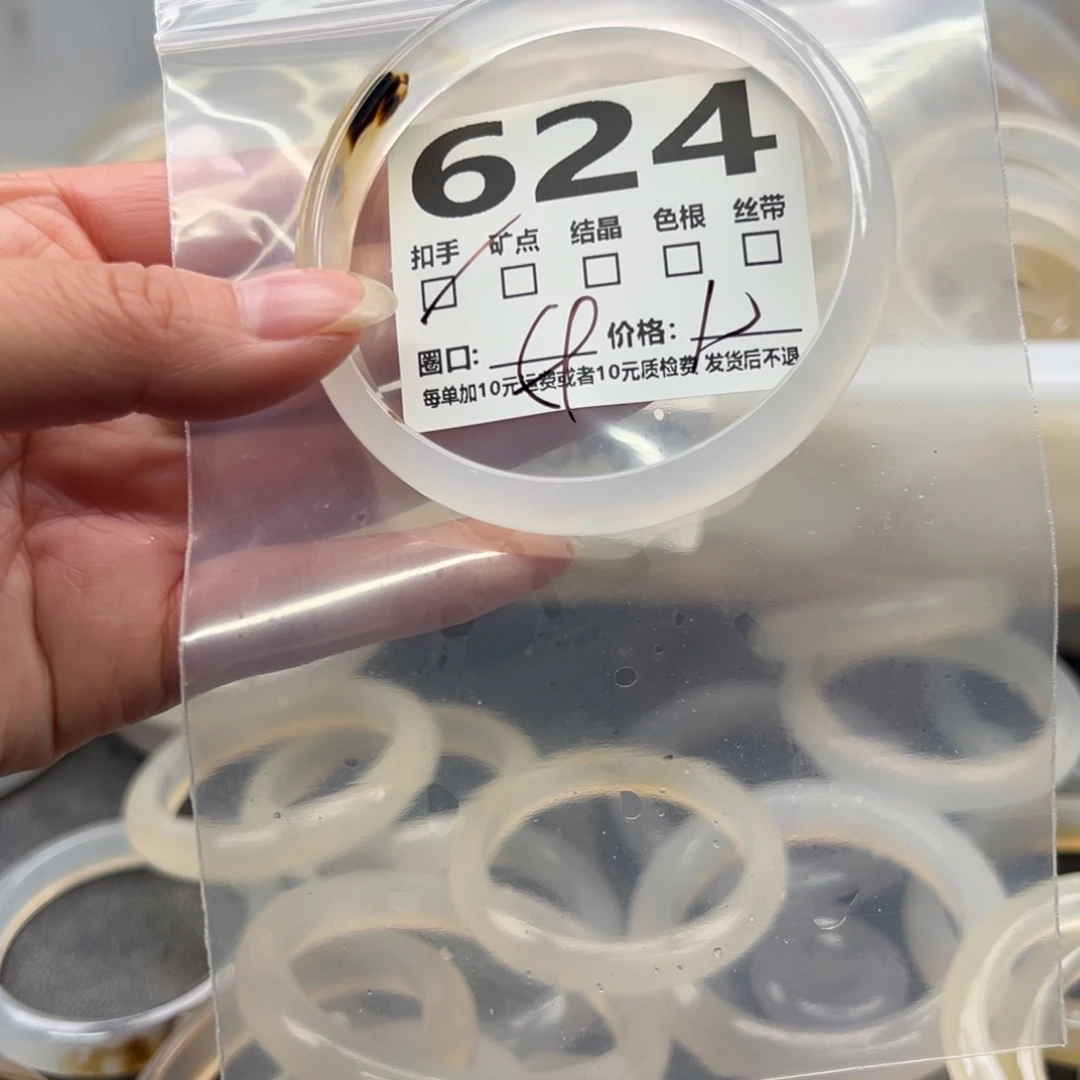 玛瑙/玉髓未镶嵌手镯624