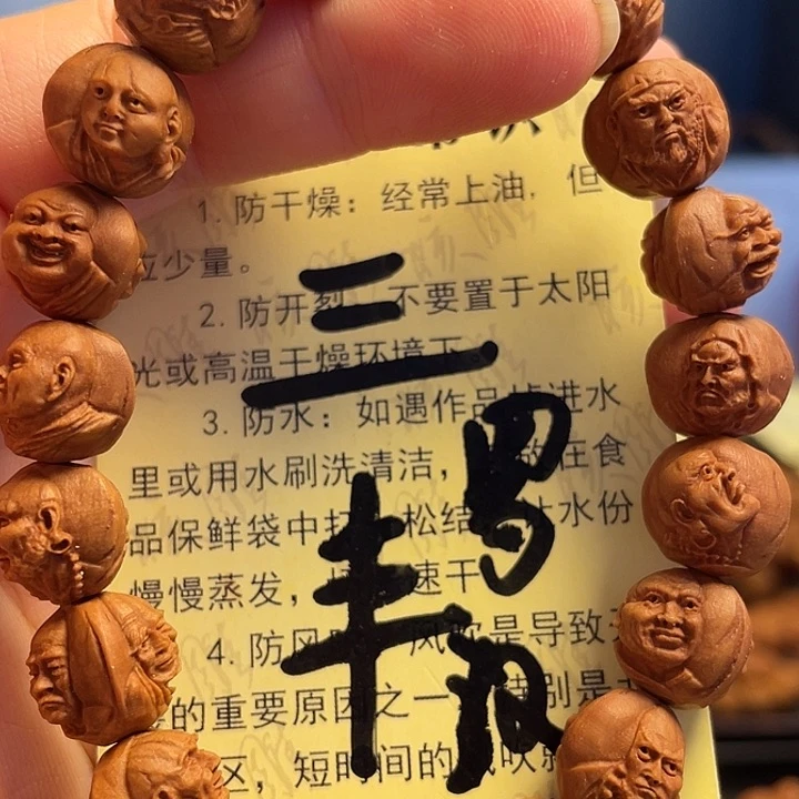 橄榄核手串/手链龙纹