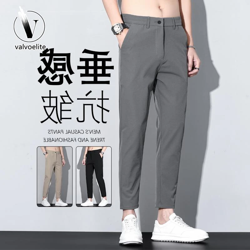 VALVOELITE抗皱九分裤男生修身垂顺直筒裤子夏季新款休闲薄款西裤