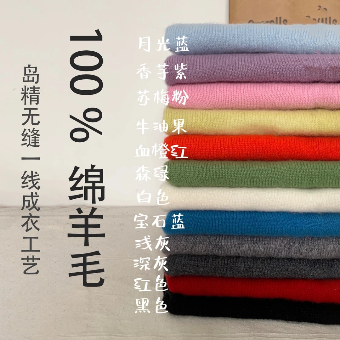 毛衣背心女全羊毛无缝一线成衣叠穿搭配无袖针织衫圆领2025秋冬新