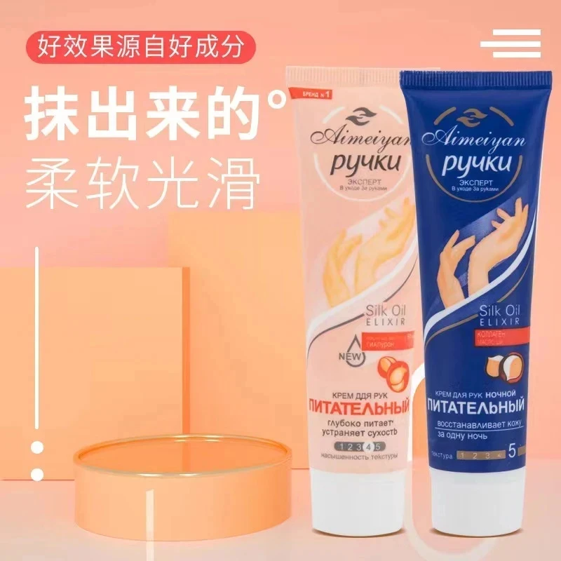 俄罗斯天鹅绒乳木果护手霜滋润保湿留香修复皮肤柔软防干烈补水