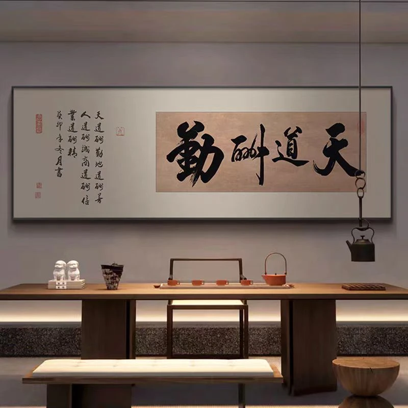 书房横幅单张天道酬勤轻奢风客厅背景墙装饰画横版挂画20070