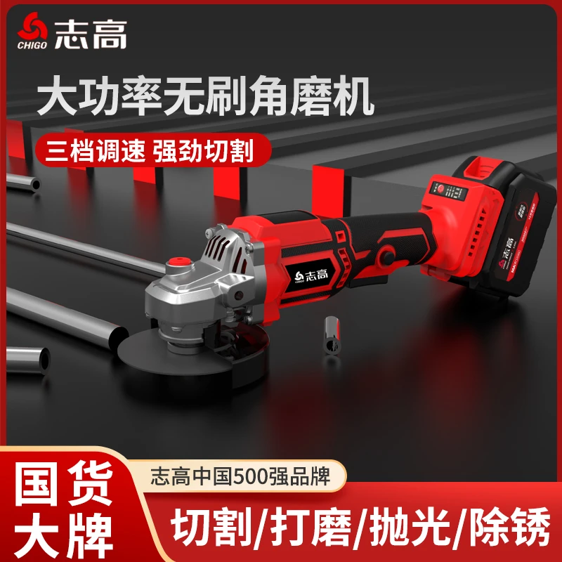 [一机一电]锂电角磨机手磨电动工具多功能切割机抛光机磨光机志高