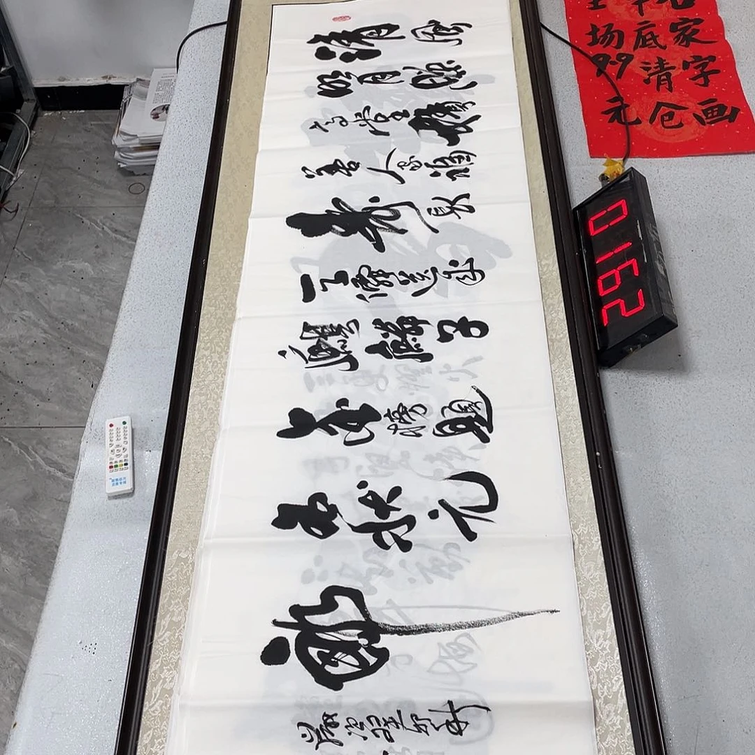 书法书法作品欣赏，我们