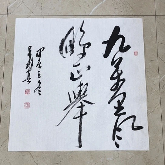 书法Lvqinzhenshufa