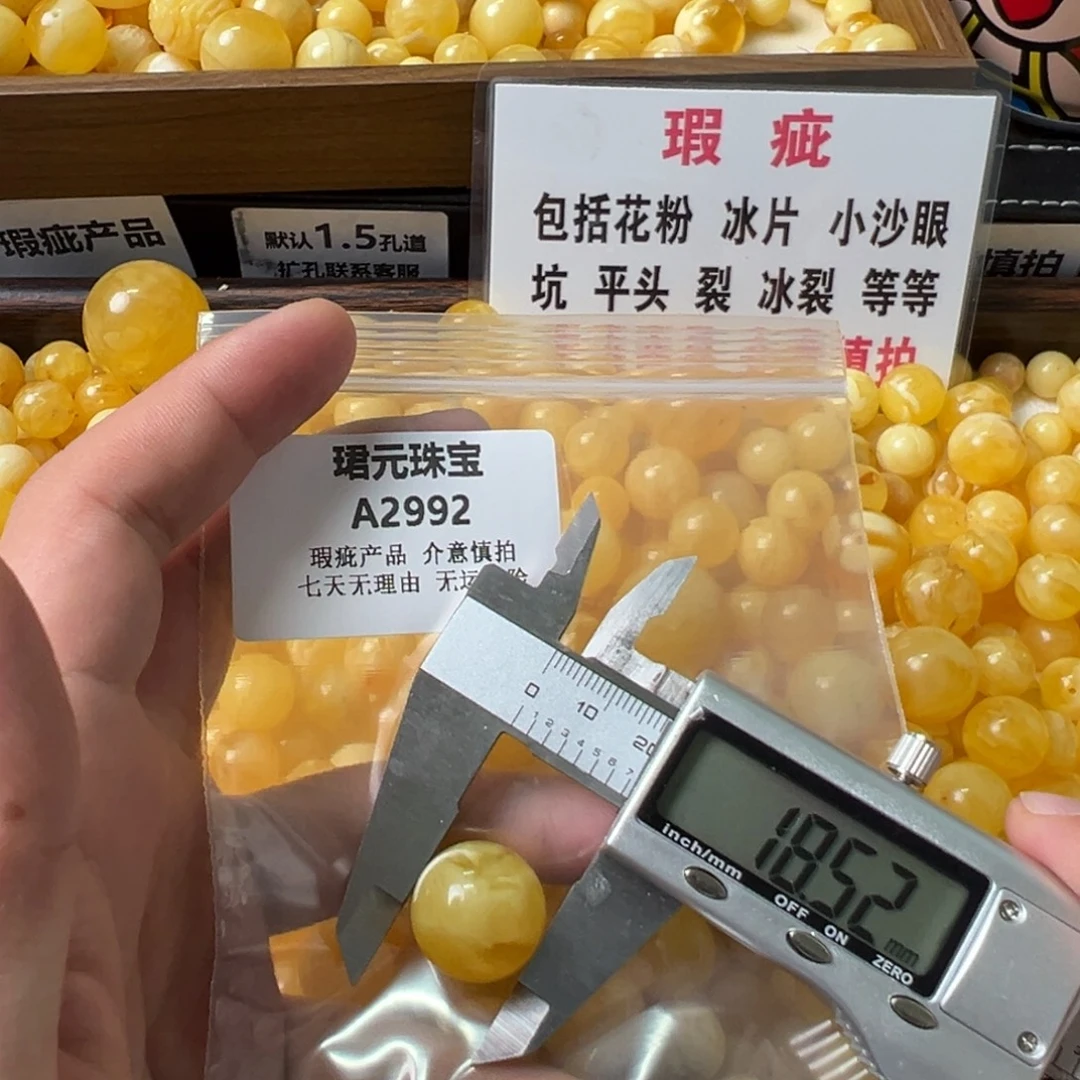 蜜蜡未镶嵌裸石2992