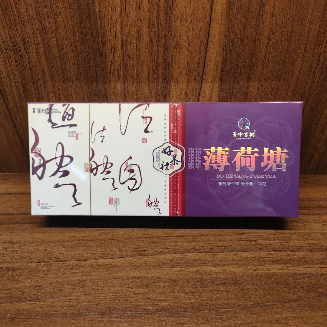 普洱茶生茶 箐中古树薄荷塘龙珠 70g   0796