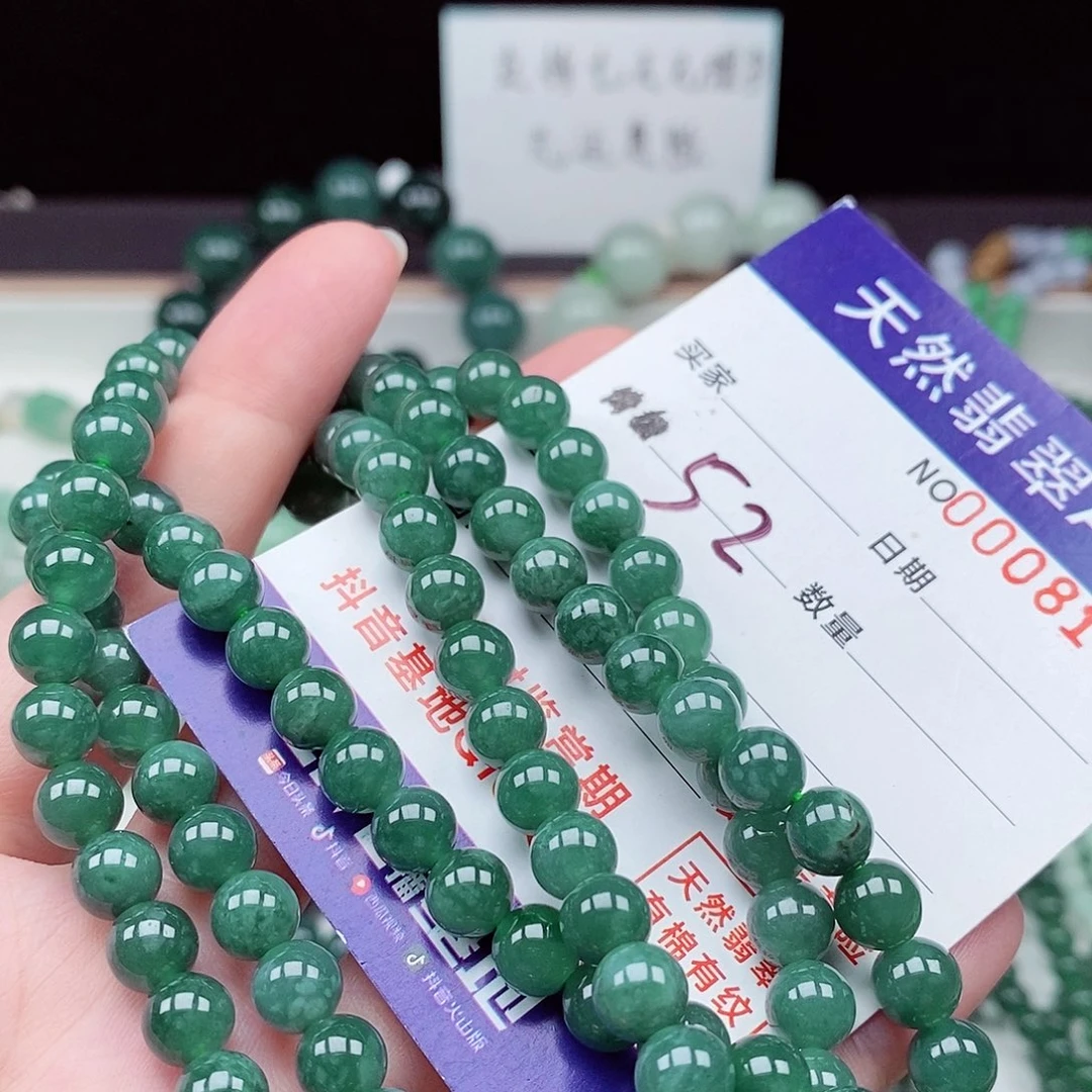 翡翠未镶嵌毛衣链