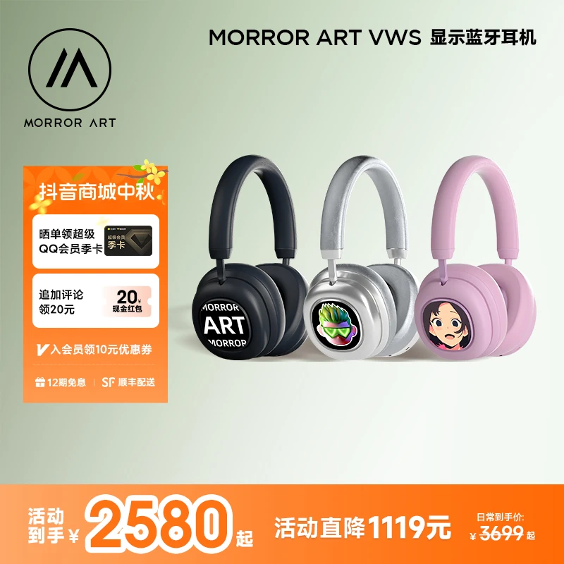 MORROR ART VWS屏幕显示无线智能蓝牙耳机头戴式高音质降噪长续航
