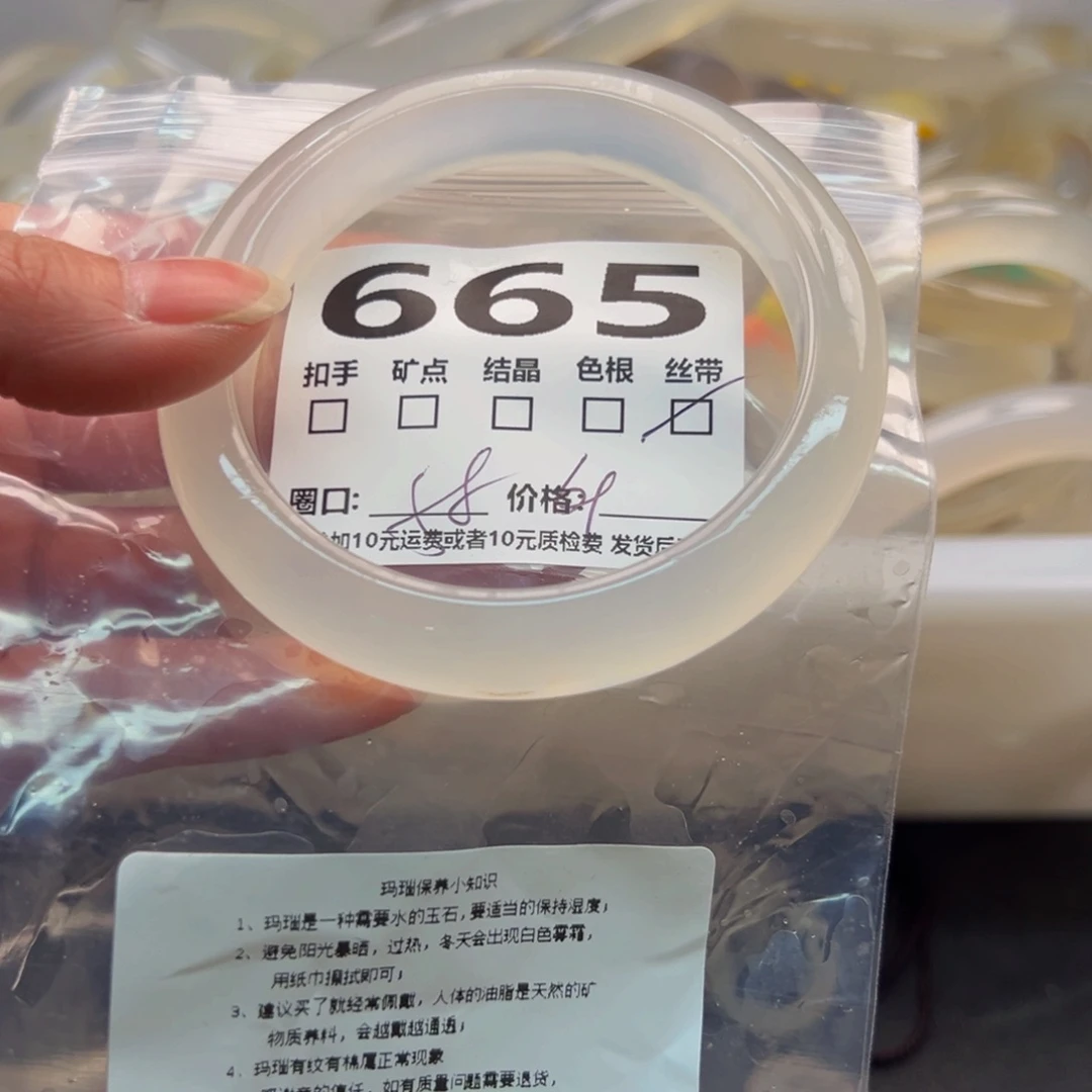 玛瑙/玉髓手镯未镶嵌665