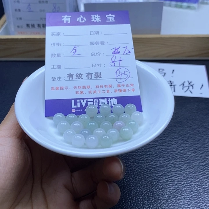 翡翠散珠558888888588888888888