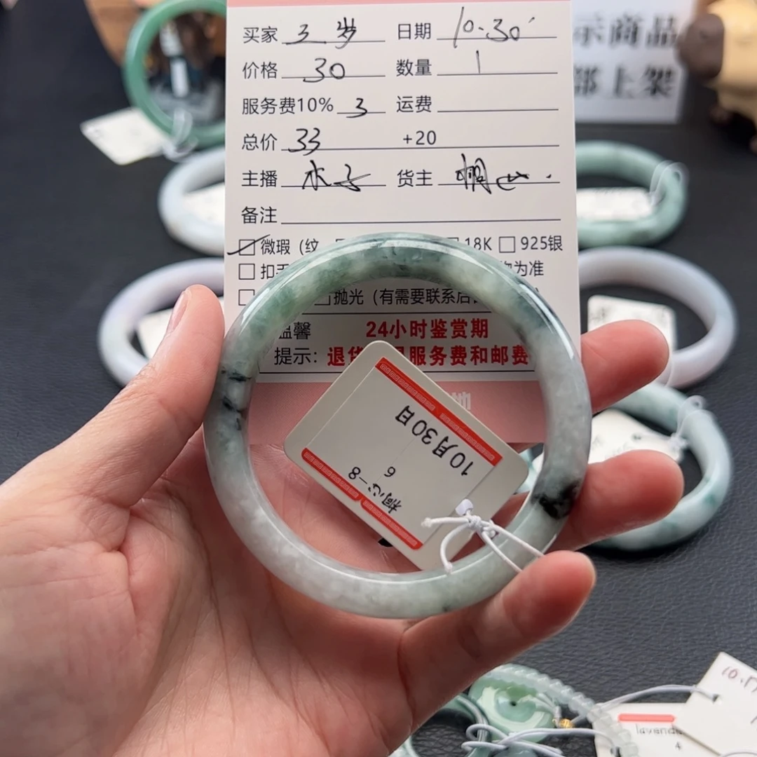 三***岁翡翠未镶嵌手镯翡翠