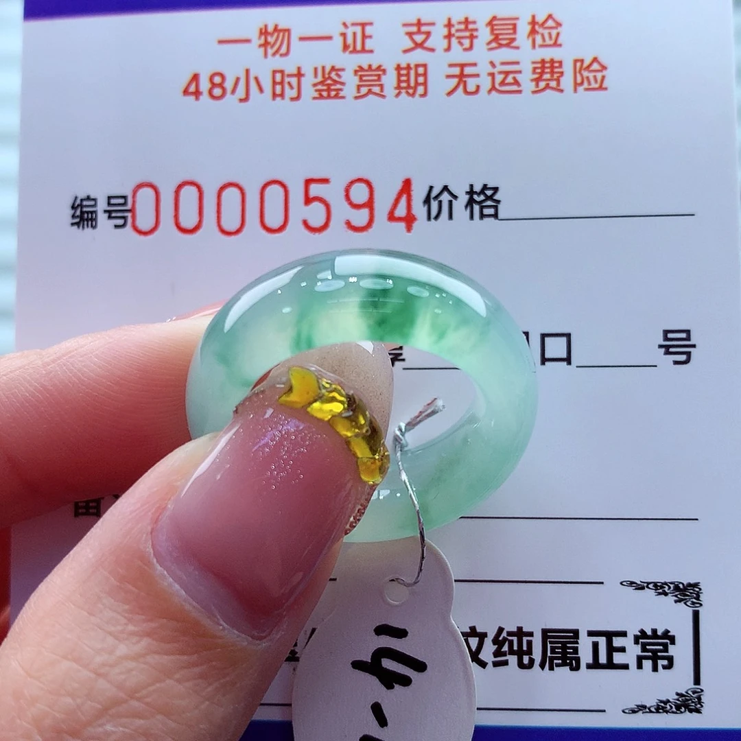 翡翠未镶嵌戒指翡翠