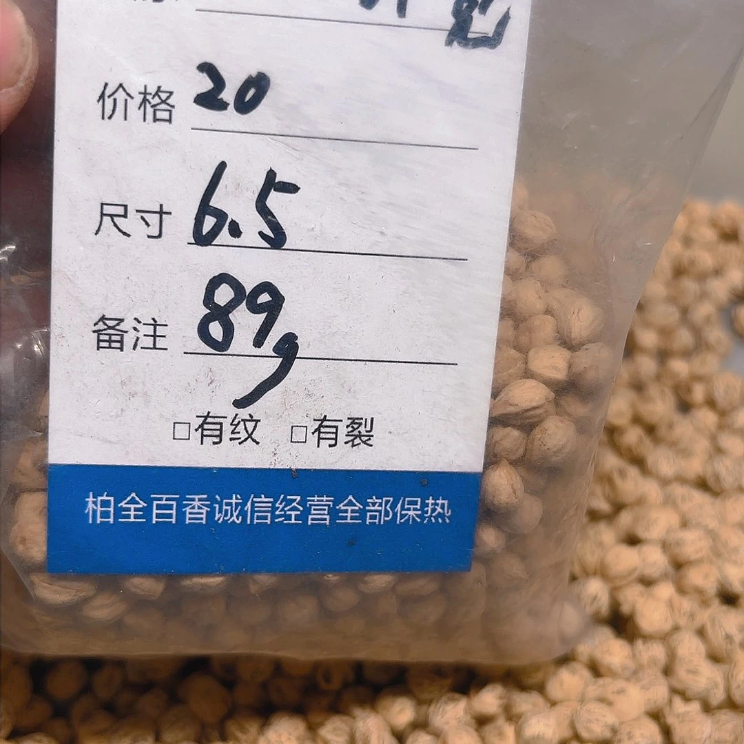 昌*柏香籽散子 89 克散子