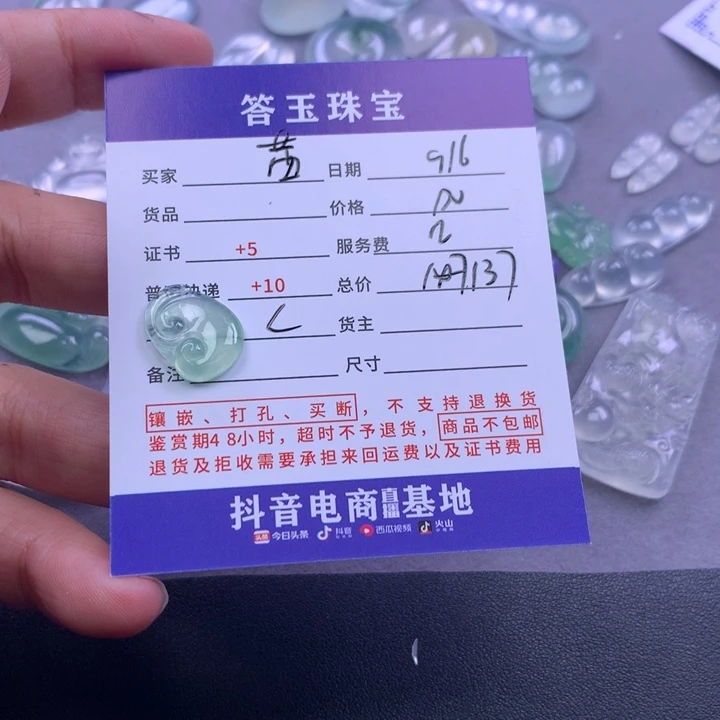 颈饰未镶嵌翡翠茜***⁶