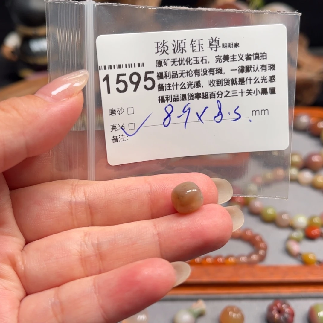 未镶嵌原矿盐源玛瑙玛瑙/玉髓