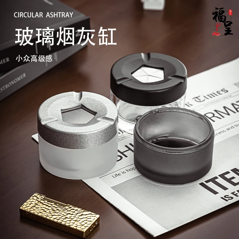 【福呈】新款磨砂合金材质玻璃烟灰缸简约高颜值防飞灰旋转式烟灰缸
