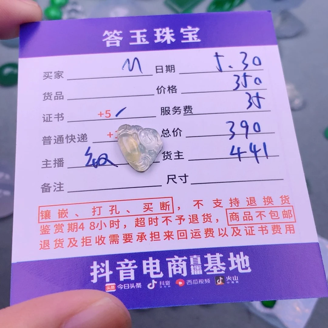 翡翠挂件未镶嵌M****f翡翠