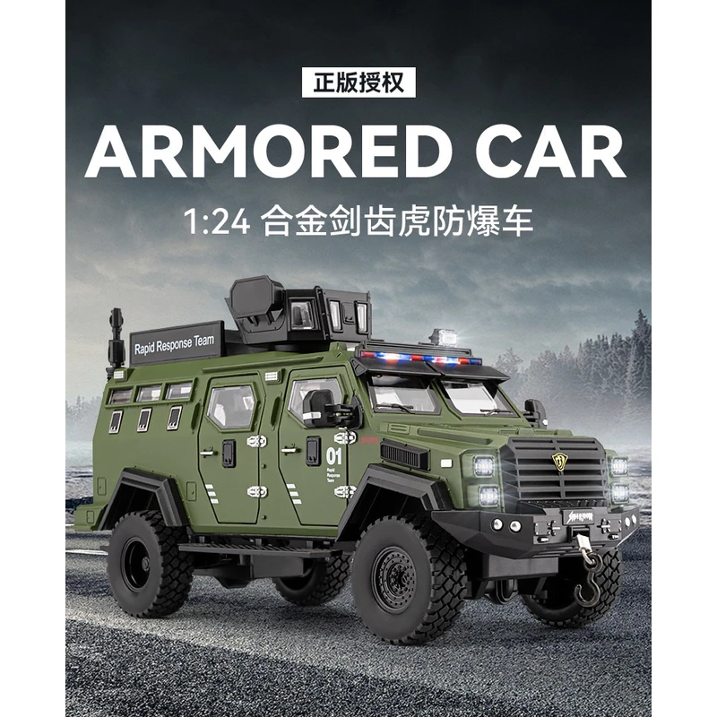 正版授权1：24剑齿虎装甲车合金汽车模型收藏摆件送礼