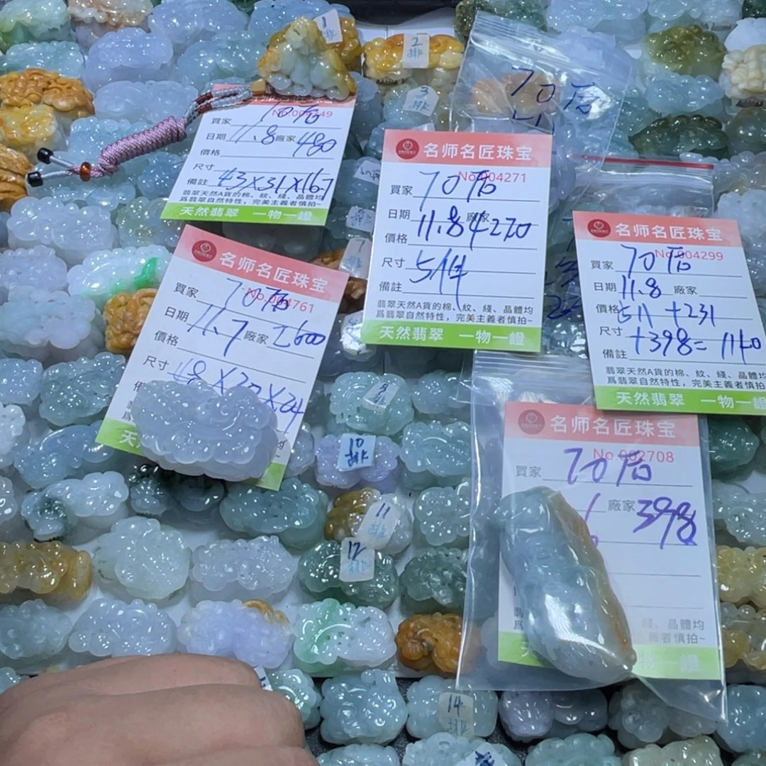 7***后翡翠未镶嵌颈饰天然
