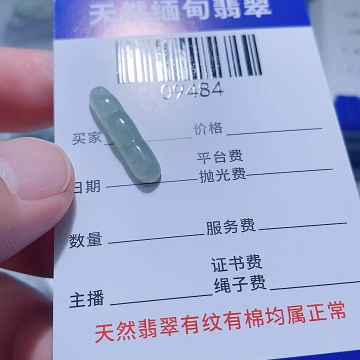 翡翠未镶嵌颈饰天光墟翡翠市场现金代购