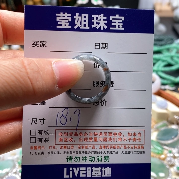 翡翠戒指未镶嵌戒指