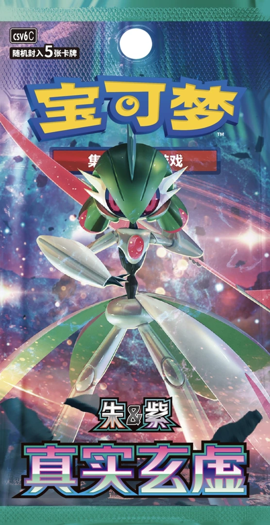 【默认代拆】简中PTCG宝可梦卡牌 14.0 打榜200以上（11）