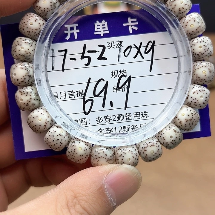 星月菩提吊坠星月菩提17-52