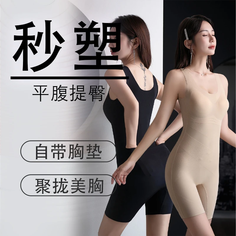 自带胸垫无痕悬浮内衣收腹束腰瘦身提臀连体大码塑形塑身美体衣女