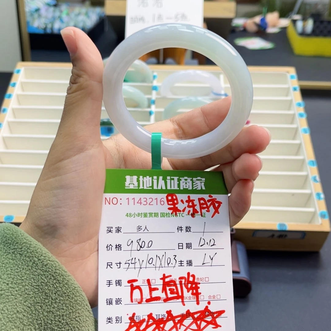 未镶嵌手镯翡翠手镯