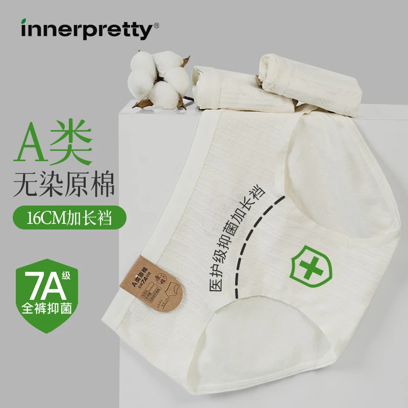【拍一发三】白色原棉内裤女纯棉全棉抗菌加长档印花中腰少女三角裤