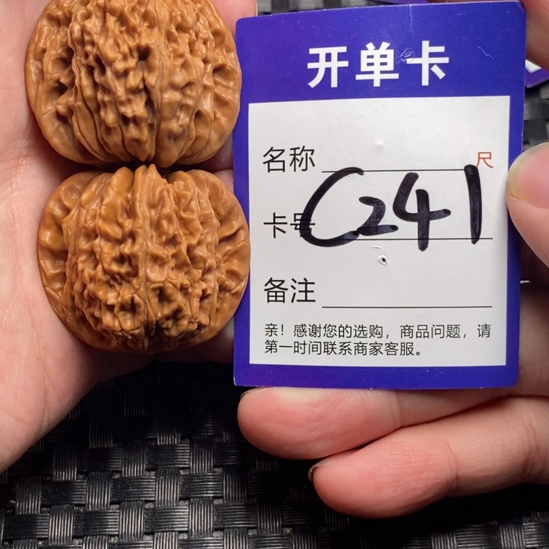 文玩核桃吊坠好果子