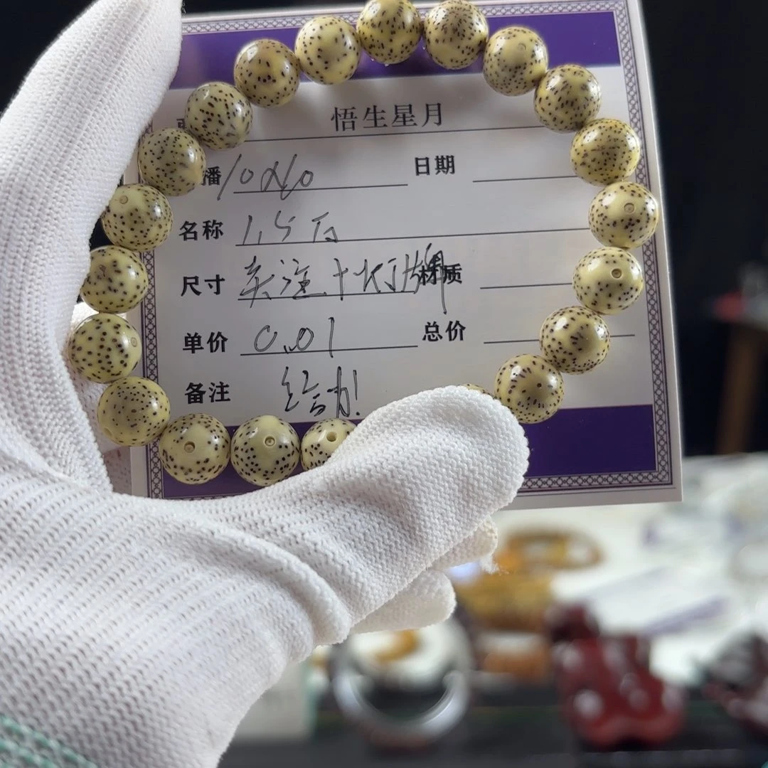悟***空手串星月菩提圆珠青花