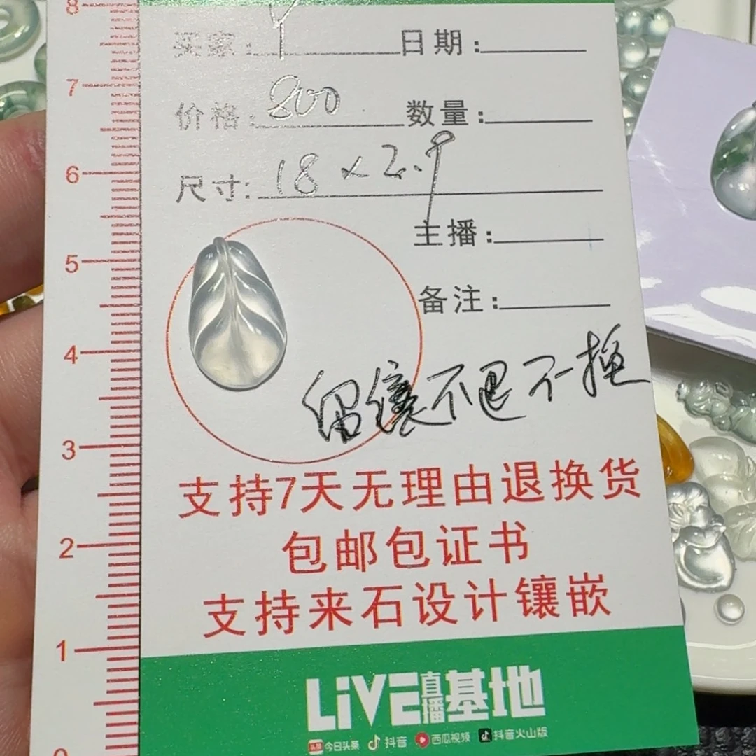 Y***定制翡翠未镶嵌树叶