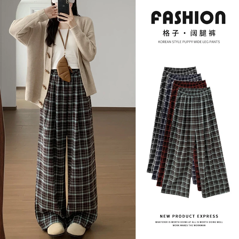 小叉格子裤女秋冬新款高腰垂感慵懒风休闲拖地长裤宽松直筒阔腿裤